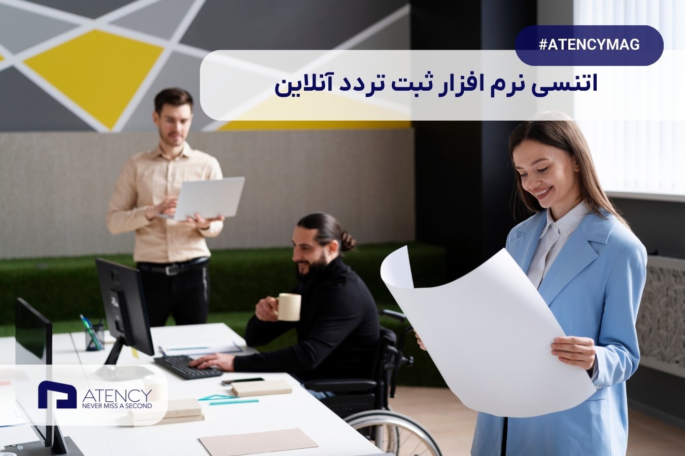ترکیب فناوری و انگیزش