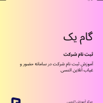 قدم اول