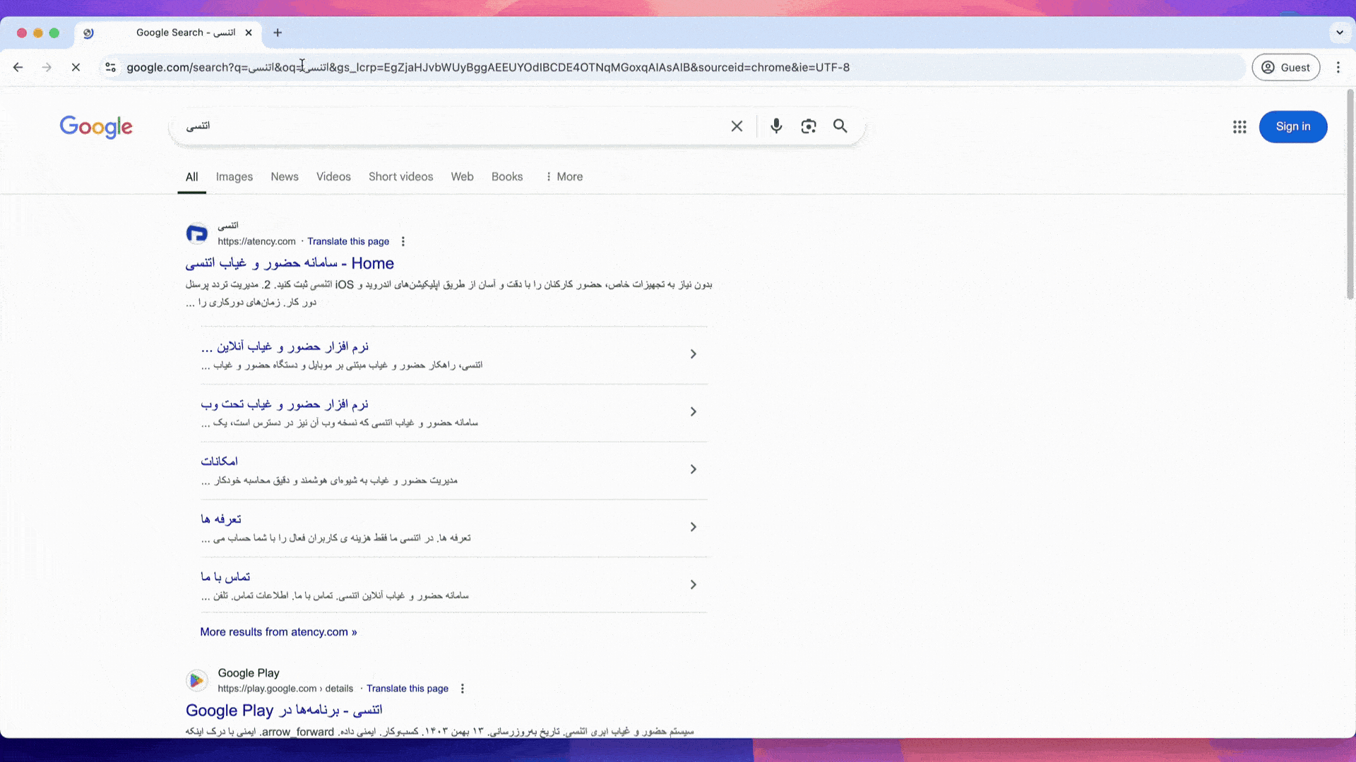قدم اول 1 ورود به اتنسی