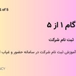 قدم اول