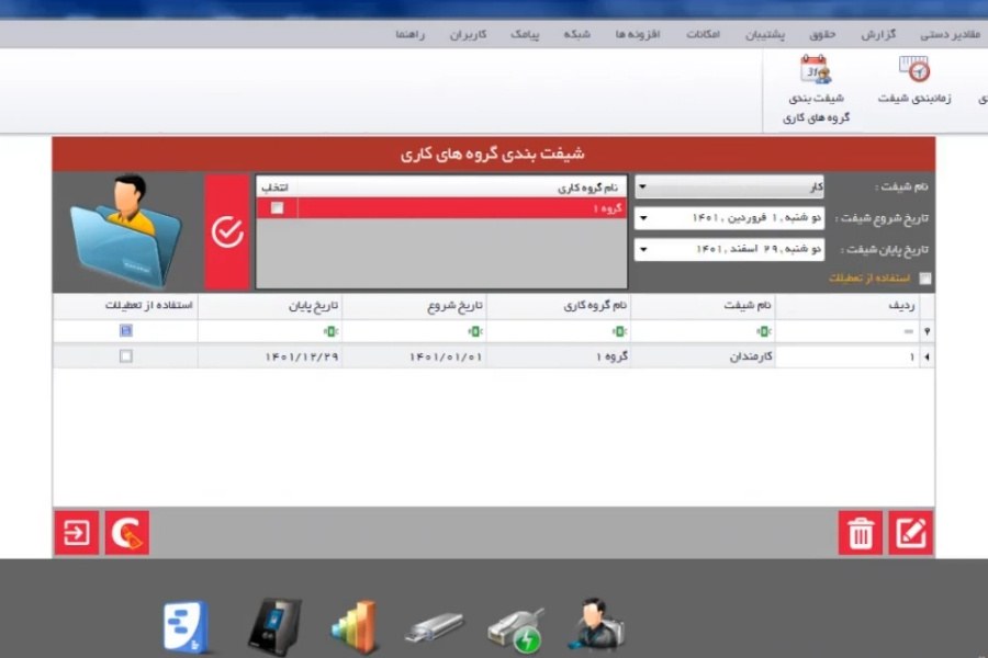 معرفی ۷ بهترین نرمافزار حضور و غیاب داخلی (توضیحات کامل + معرفی ۲ نرمافزار خارجی!) 5 نرم افزار حضور و غیاب نانوتایم