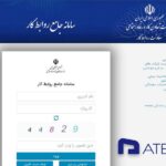 راهنمای جامع حضور و غیاب در بیمه بیکاری + معرفی بهترین روش!