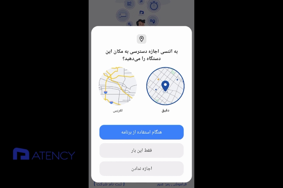 نحوه نصب اتنسی با نرم افزار مایکت موبایل 4 دسترسی موقعیت مکانی اتنسی با مایکت
