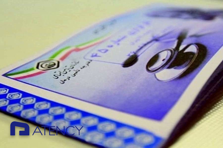 بیمه تامین اجتماعی