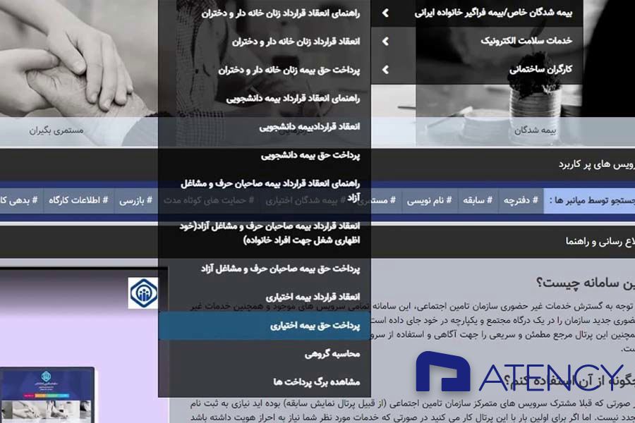 هزینه بیمه تامین اجتماعی آزاد