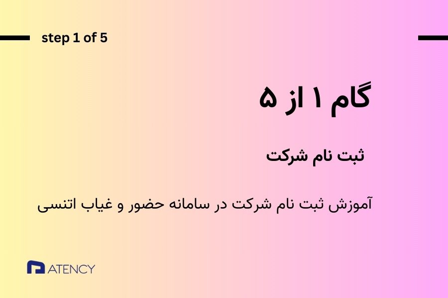 گام ا (1)